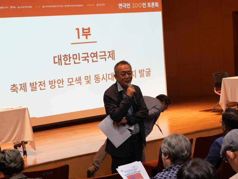 연극인 100인 토론회