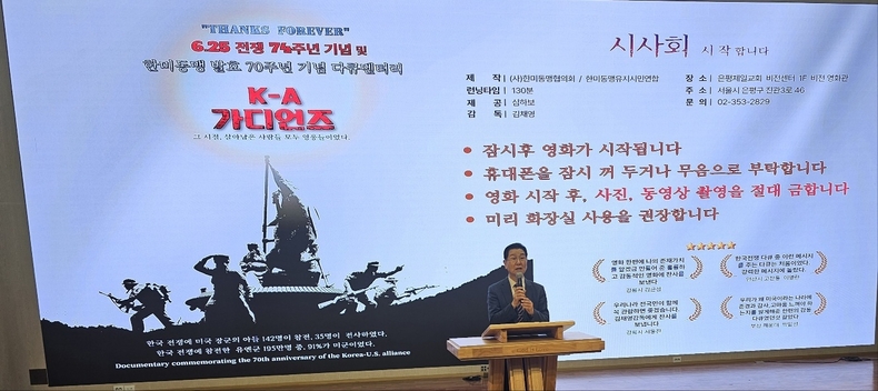 제작 제공자인 심하보 목사가 인사말을 하고 있다.