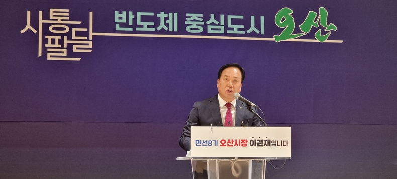 이권재 오산시장이 15일 취임 2주년 기자회견중 기자들의 질문에 답변하고 있다. (사진=김은숙 기자)