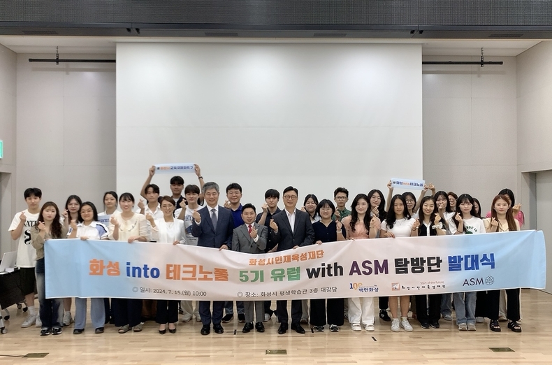「화성 into 테크노폴」 발대식에서 단체 사진을 촬영하고 있다.