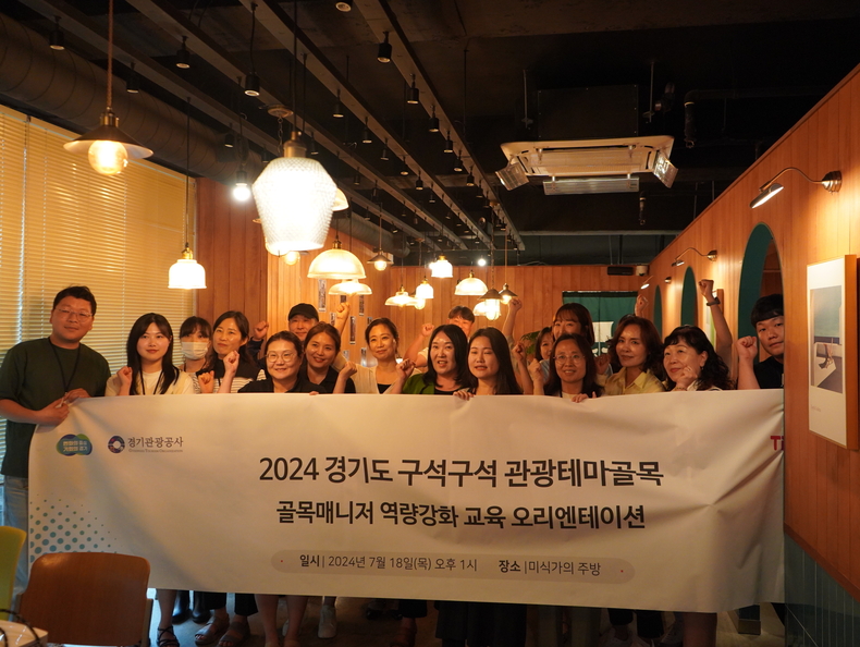 골목매니저 역량강화 교육