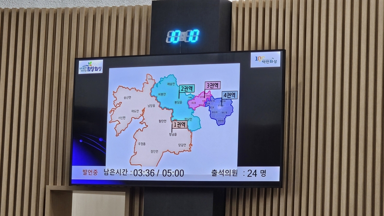 제236회 화성시의회 임시회 제2차 본회의 중 화성 일반구 설치에 관한 의견 제시의 건에 대한 의사 진행 발언을 하고 있는 참고 자료 화면