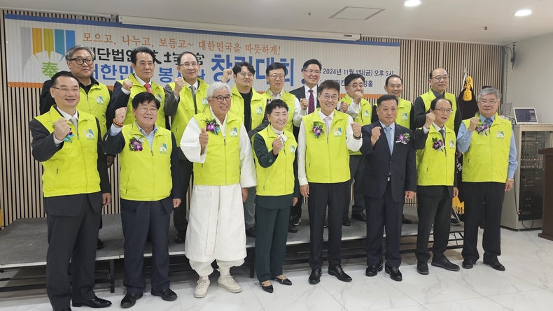 재단법인 성균관 대한민국 봉사단 창립대회를 마치고 임원들과 <strong>정문헌 </strong>종로구청장(오른쪽부터 네번째)이 단체기념촬영을 하고 있다. 