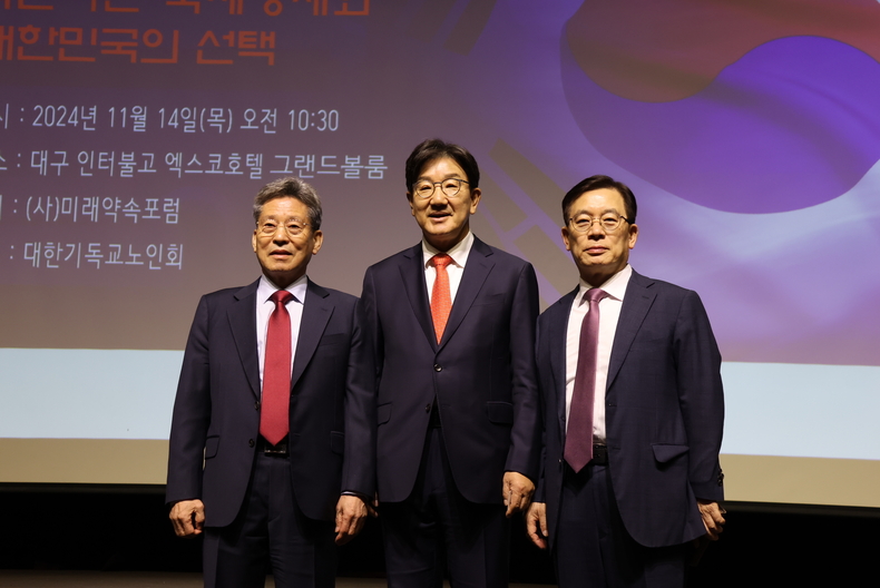 권성동 의원이 미래약속포럼의 임영문 목사(우측), 장상흥 장로(좌측)와 함께 하고 있다