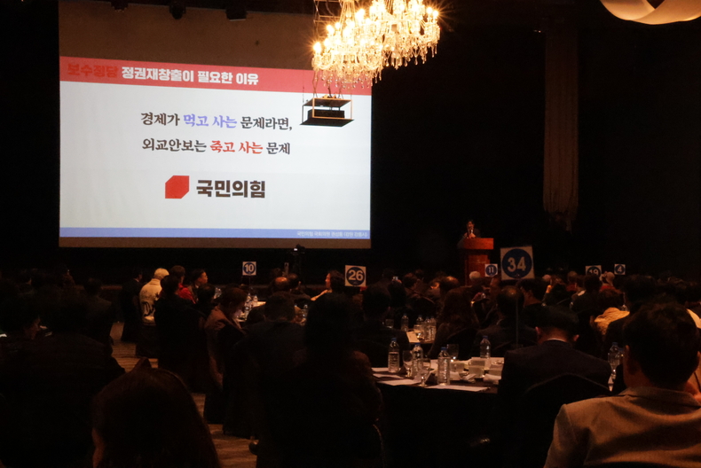 권성동 의원이 ‘격변하는 국제정세와 대한민국의 선택’을 주제로 한 제4회 미래약속포럼에서 강연하고 있다