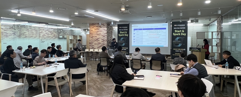 중소기업IR캠프‘Start & Spark Day’ 행사 현장