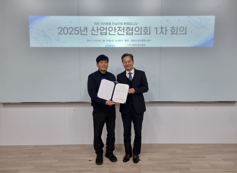 산업안전협의회 위원 위촉식 기념사진(우, 김광재 화성산업진흥원장)