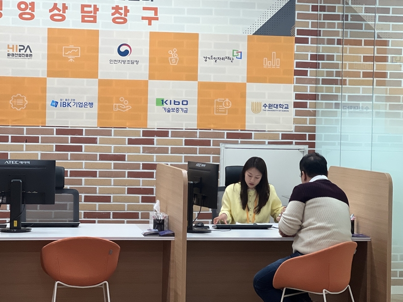 (사진) 화성시 중소기업지원센터 상담 창구에서 기업인이 상담을 받고 있다