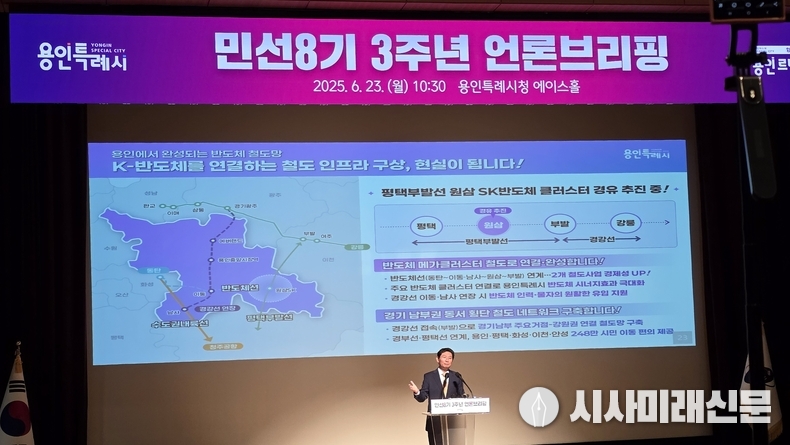 이상일 시장이 철도 인프라 구상에 대한 설명을 하고 있다. (사진=김은숙 기자)