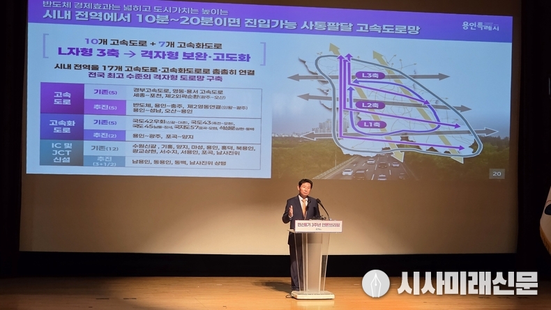 이상일 시장이 사통팔달 고속도로망 교통 인프라에 대한 설명을 하고 있다. (사진=김은숙 기자)