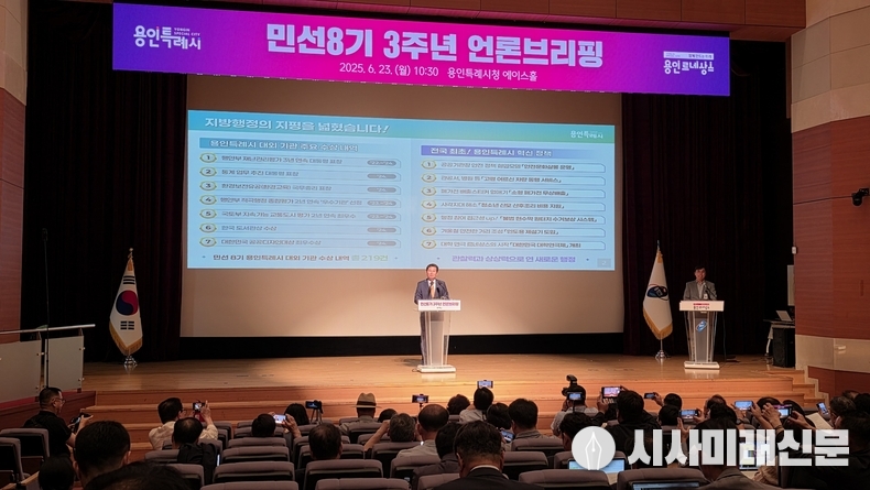 이상일 시장이 민선8기 3주년 언론브리핑을 하고 있다. (사진=김은숙 기자)