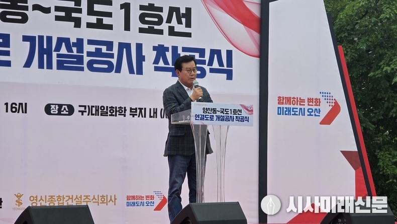 이상복 의장이 지난 24일 양산동~국도1호선 연결도로 개설공사 착공식에서 축사를 하고 있다. (사진=김은숙 기자)