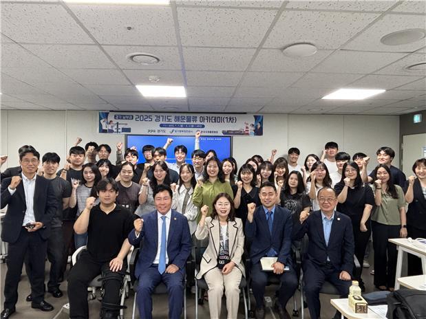 경기도와 경기평택항만공사는 7월 7일 서울 종로구 소재 한국국제물류협회에서 ‘2025년 제1차 경기도 해운물류 아카데미(경기 남부권)’ 입교식을 개최했다. 사진은 참석자들이 기념촬영을 하고 있다.