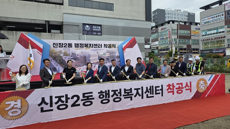 신장2동 행정복지센터 착공식 시삽식에서 기념촬영을 하고 있다. (사진=김은숙 기자)