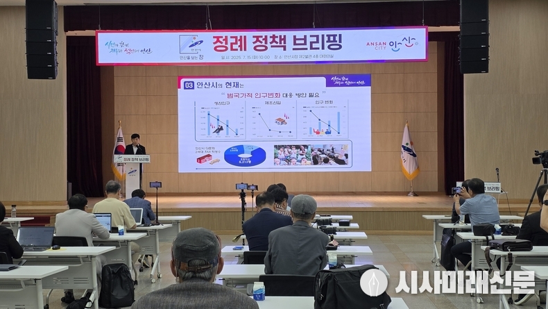 전덕주 행정안전교육국장이 15일 오전 시청 대회의실에서 개최된 정책브리핑에서 안산시 강소형 스마트도시 조성사업에 대해 설명하고 있다.(사진=김은숙 기자)