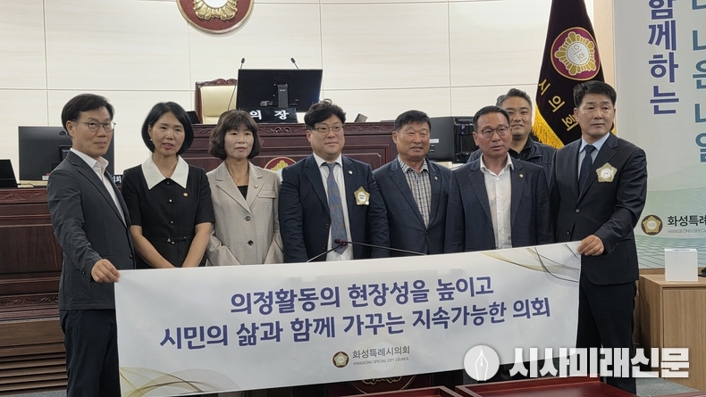 화성특례시의회 의회운영위원회(김영수 위원장)가 기념촬영을 하고 있다. (사진=김은숙 기자)