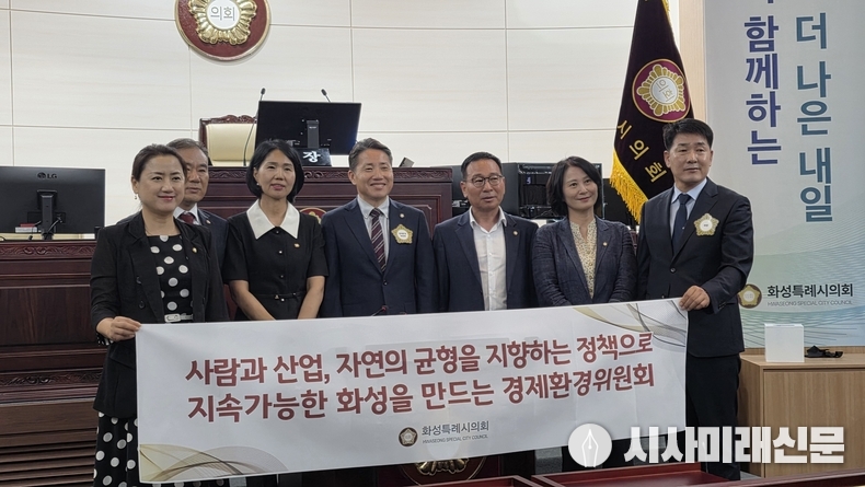 화성특례시의회 경제환경위원회(임채덕 위원장)가 기념촬영을 하고 있다. (사진=김은숙 기자)
