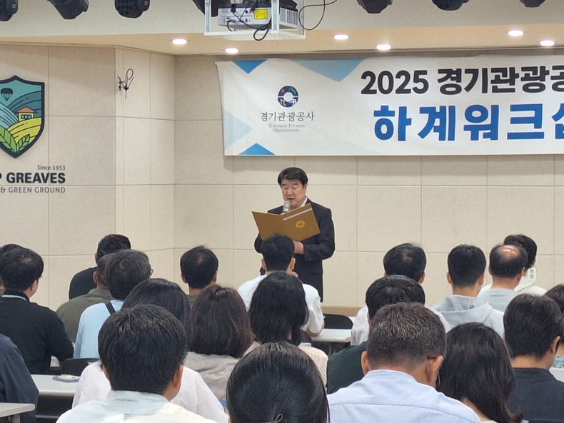 250517 경기관광공사 정보보안 선언문 낭독(조원용 사장) 
