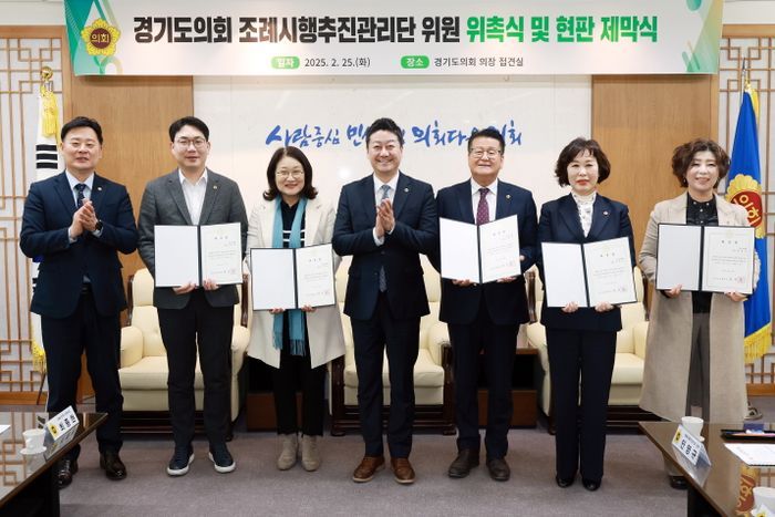 조례시행추진관리단