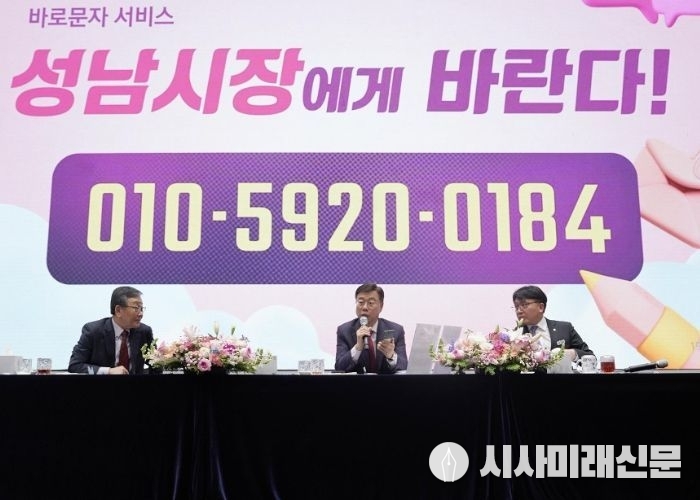 신상진 성남시장이 시민과의 새해인사회에서 업무용 휴대폰을 들고 바로 문자 서비스에 대해 설명하고 있다.