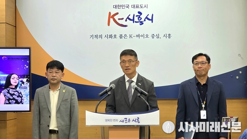 29일 시흥시청 브리핑룸에서 윤진철 균형발전국장(가운데)이 '제17회 전국해양스포츠제전' 추진 계획에 대해 언론브리핑을 하고 있다. (사진=김은숙 기자)