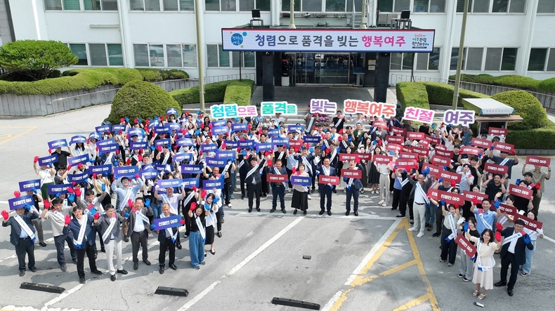 친절 여주을 피켓을 들고 있는 여주시청공무원들 (사진=페이스북 캡처)