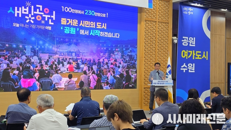 최재군 수원시 공원녹지사업소장이 6일 시청 중회의실에서 '수원시 공원이용 활성화 브리핑'을 열고 3대 전략과 10대 사업을 발표했다.(사진=김은숙 기자)