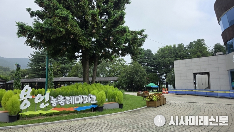 스템프 투어 장소인 용인농촌테마파크(사진=김은숙 기자)