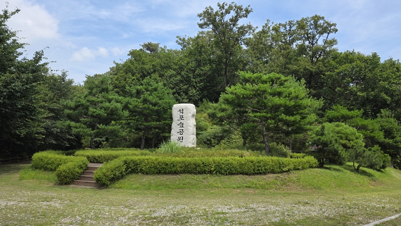 석포숲공원 정상