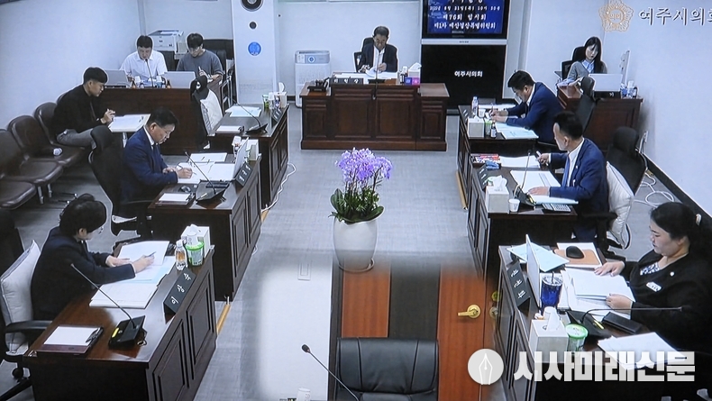 여주시의회가 지난 21일 열린 제76회 임시회 '예산결산특별위원회'에서 여주시 가업동 신청사 이전 예산을 심의하고 있다. (사진=김은숙 기자) 
