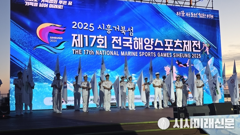 30일 시화호 거북섬에서 개최된 ‘제17회 전국해양스포츠제전' 개막식이 진행되고 있다. (사진=김은숙 기자)