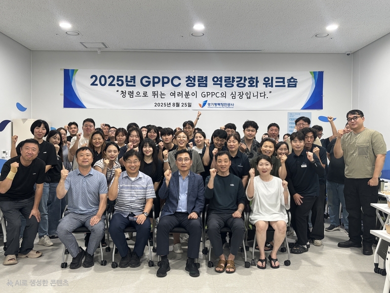 경기평택항만공사 임원들과 직원들이 청렴 역략강화 워크숍 일정을 마친 후 모두 모여 기념촬영을 하고 있다.