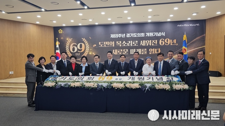 제69주년 경기도의회 개원기념식에 참석한 김진경 의장(왼쪽8번째부터)과 김동연 지사(왼쪽7번째) 및 내빈들이 개원기념 떡케이크 커팅식을 하고 있다. (사진 제공=경인투데이뉴스)