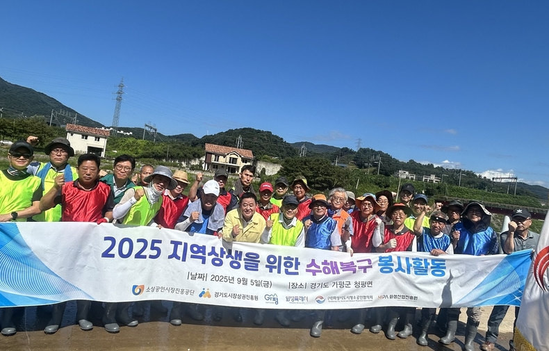 가평군 수해복구 봉사활동 참가자들이 기념촬영을 하고 있다