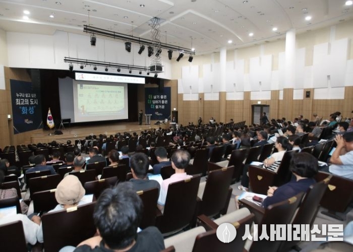 화성시는 지난해 7월 24일부터 8월 7일까지 권역별 일반구 시민설명회를 개최했다. (사진=화성시)