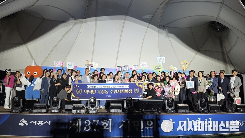 제37회 시민의날 기념식에서 임병택 시장과 시민대상 수상자가 지인들과 함께 축하기념사진을 촬영하고 있다. (사진=김은숙 기자)