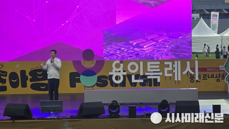 이상일 용인특례시장이 제30회 용인시민의 날 기념식에서 새로운 도시 브랜드를 소개하고 있다. (사진=김은숙 기자)
