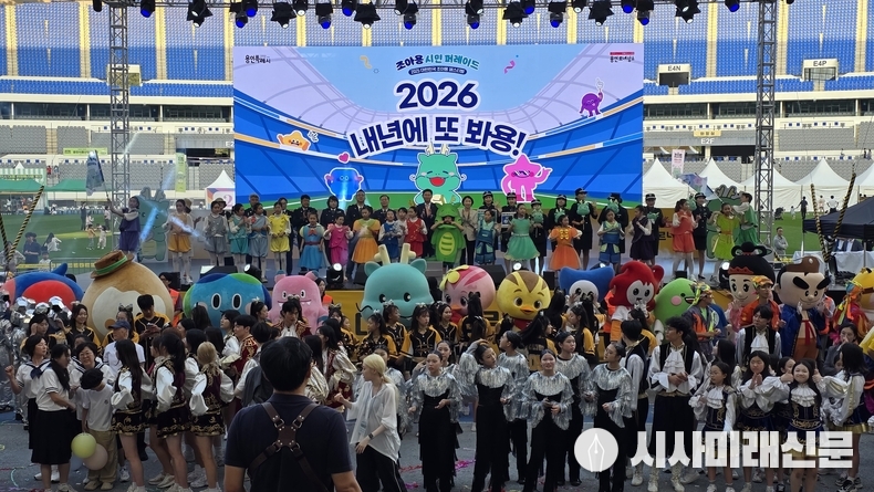 27일 열린 조아용 시민 퍼레이드를 마치고 참가자들이 기념촬영을 하고 있다. (사진=김은숙 기자)