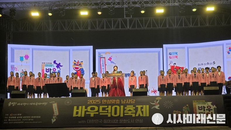 김보라 안성시장이 9일 '2025 안성맞춤 남사당 바우덕이 축제' 개막식에서 개막선언을 하고 있다. (사진=김은숙 기자)