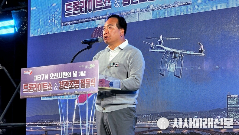 이권재 시장이 제37회 오산시민의날 기념 드론라이트쇼&경관조명점등식에서 인사말을 하고 있다.(사진=김은숙 기자)