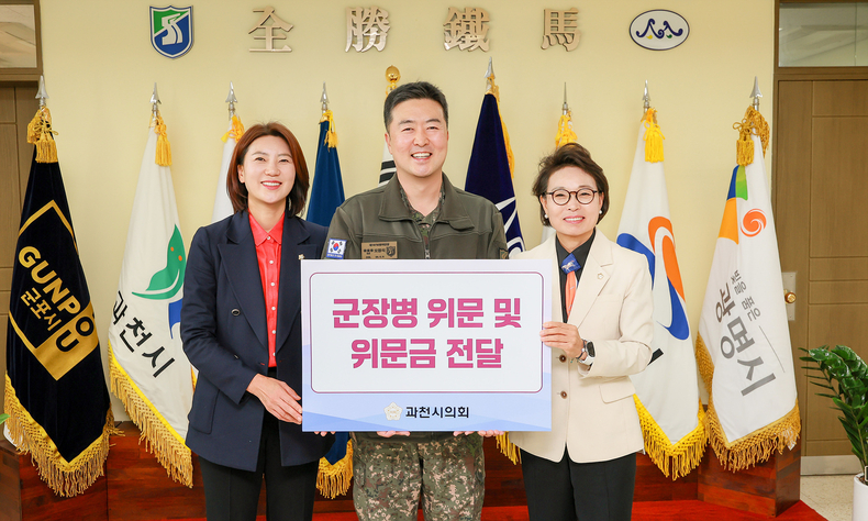  (좌측부터) 경기도 과천시의회(부의장) 우윤화 의원 , 우측 경기도 과천시의회 하영주 의장