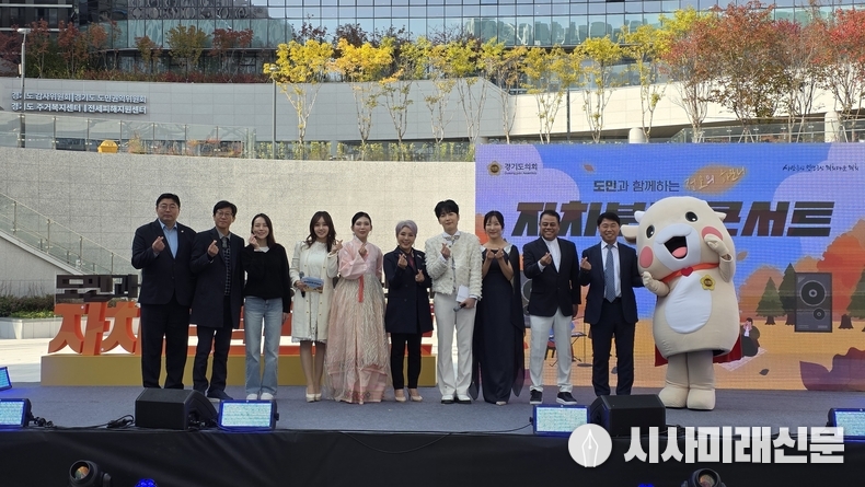 29일 경기도담뜰에서 개최된 자치분권 콘서트에서 출연자들과 도의원들이 기념촬영을 하고 있다.(사진=김은숙 기자)