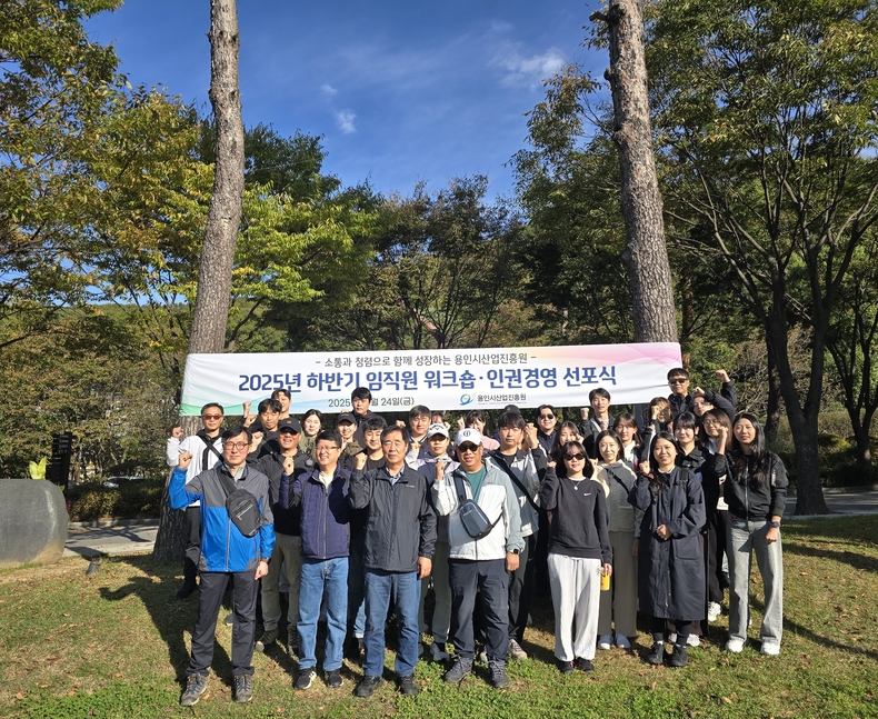 진흥원 임직원들이 인권경영 선포식을 하고 있다