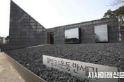 화성시, 아픈 역사 간직한 제암리를 독립운동의 성지로