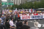 ‘조국out, 문재인정권Stop’ 자유한국당, 20만 여명의 시민들과 청와대 앞까지 행진