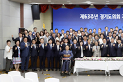 송한준 의장, 의회·도·도교육청이 ‘공존’하며 도민행복 실현해야