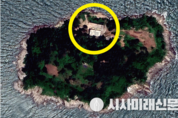 인천 함박도섬에 '최근 북한군이 점령하여  군사기지화'