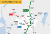 수도권 광역급행철도(GTX) C노선, 양주시➞수원시➞오산시 통과 추진