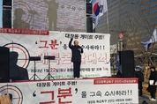 야권, 성남시 대장동 특검해라...광화문에서 ‘천만명’ 서명운동 국민 여론 불붙인다