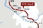 대중교통의 혁명 GTX-A 개통